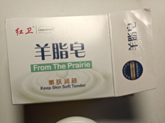 红卫沐浴产品