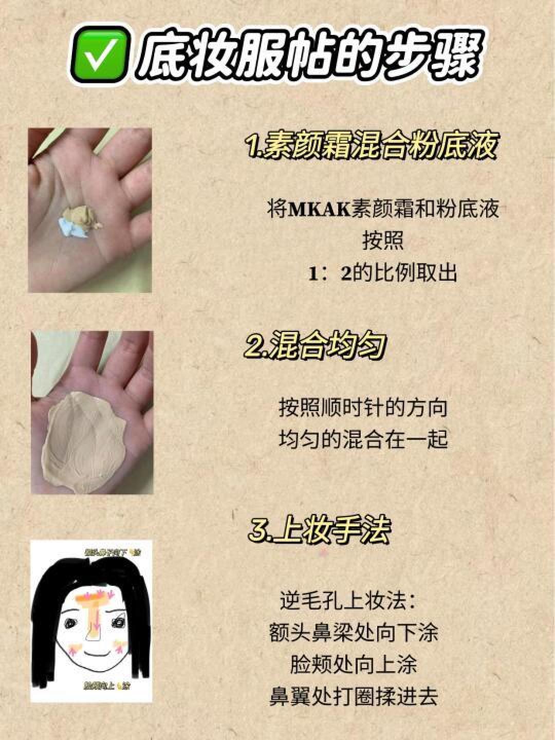 秋冬季底妆持久不脱妆的秘诀,远离卡粉起皮烦恼