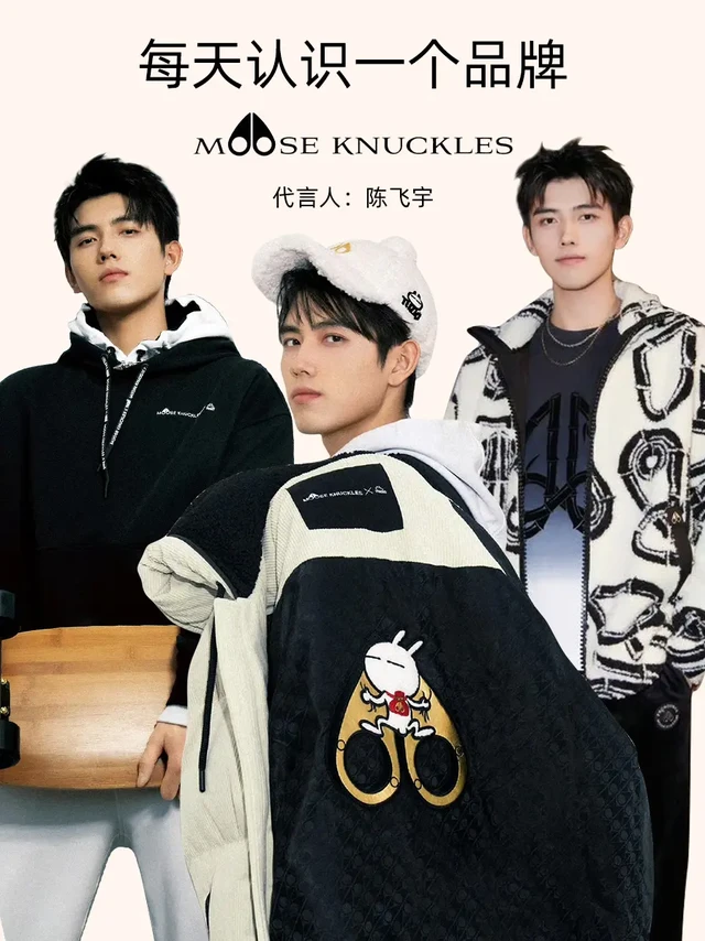 每天认识一个品牌第12期|MooseKnuckles