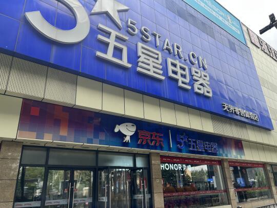 正规的家电团购平台很重要