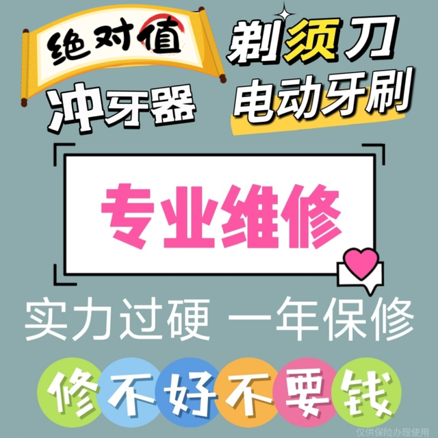 修牙刷发家致富？飞利浦牙刷究竟有多好修？飞利浦刷头的秘密是什么？！？