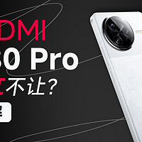 【享拆】REDMI K80 Pro 拆解：大满贯新生代！