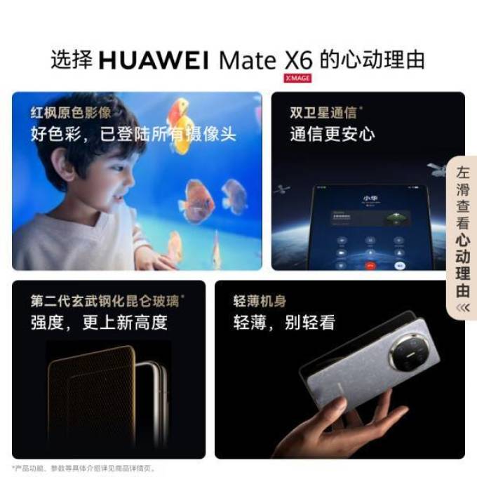 华为鸿蒙手机
