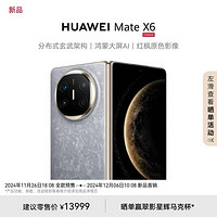 HUAWEI Mate X6 12GB+512GB星云灰分布式玄武架构 鸿蒙大屏AI 红枫原色影像折叠旗舰手机