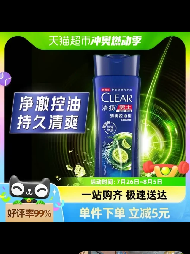 硅油堆积了，用清扬