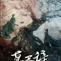 《慕胥辞》即将上线 迪丽热巴陈飞宇领衔主演引发热议