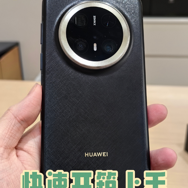 快速开箱华为Mate70Pro+，这Mate到底行不行？