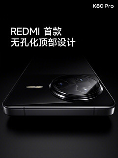 REDMI K80 Pro 发布！