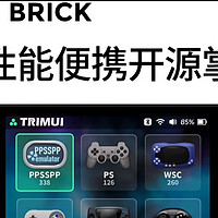 治迅吹米TRIMUI BRICK复古游戏机～回忆童年的游戏