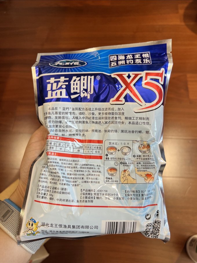 龙王恨鱼食/鱼饵