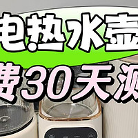 电热水壶哪个品牌好？2024年五款产品全新测评合集！