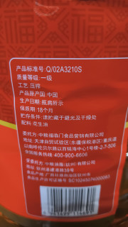 价格真的值了，值得囤的福临门花生油