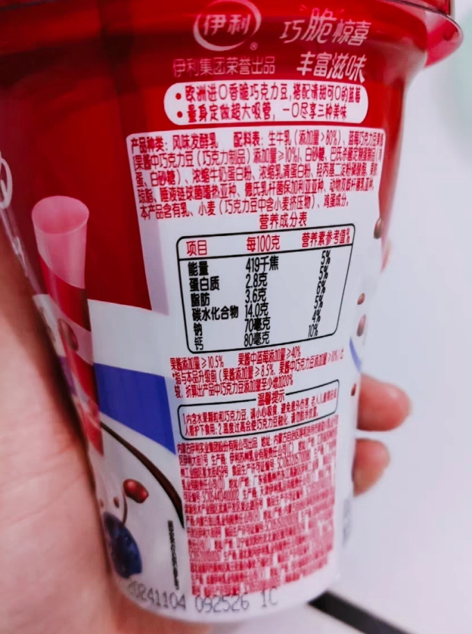 伊利低温酸奶