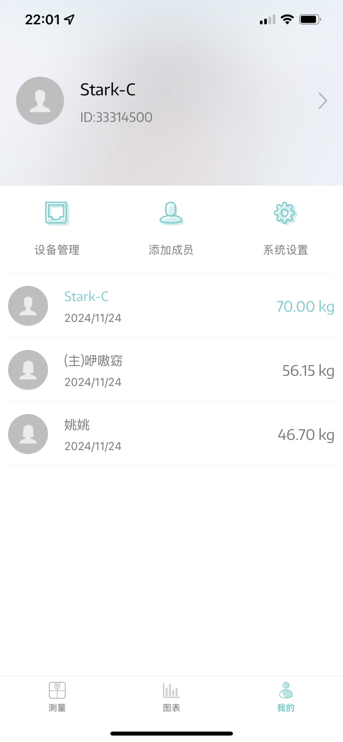 沃莱健康秤