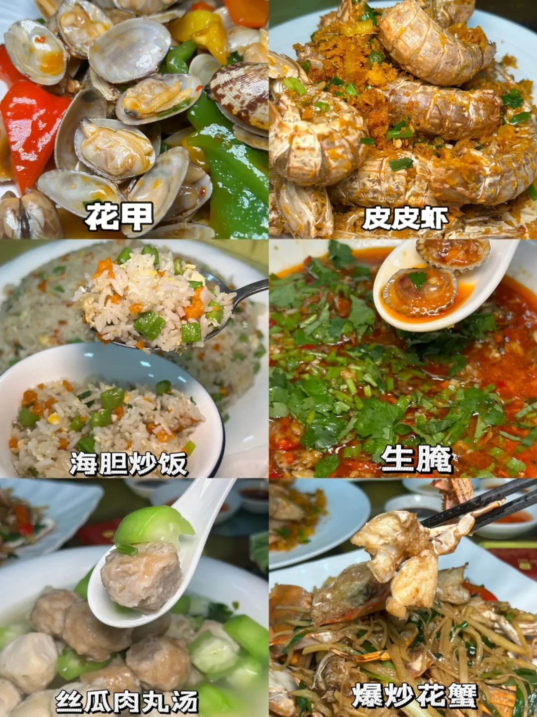 汕尾海鲜天堂:从隐秘大排档到街头美味的寻味之旅