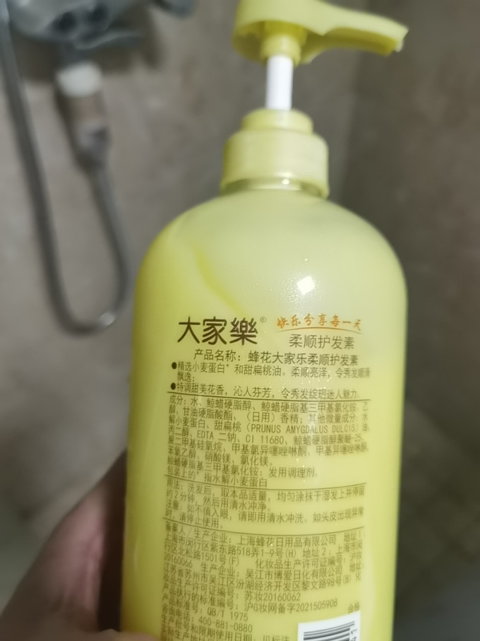 蜂花护发素