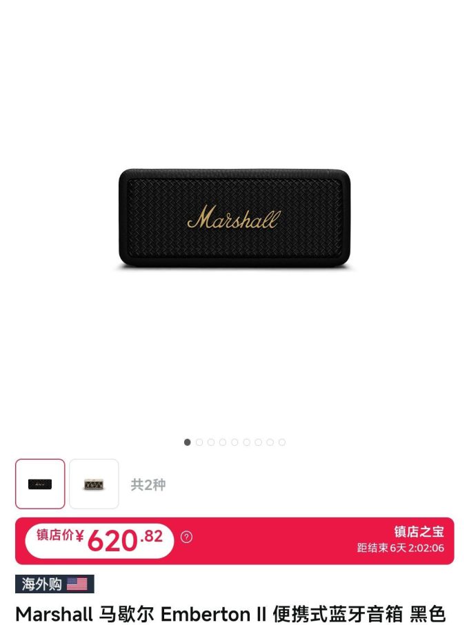马歇尔蓝牙音箱