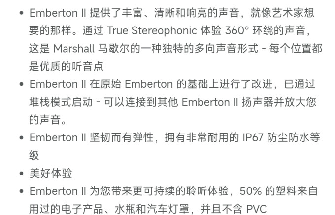 马歇尔蓝牙音箱