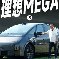 理想MEGA：商务与家用兼顾的全能MPV之选