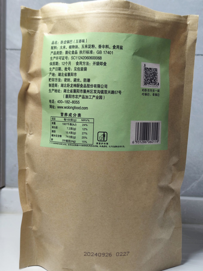 卧龙食品膨化食品