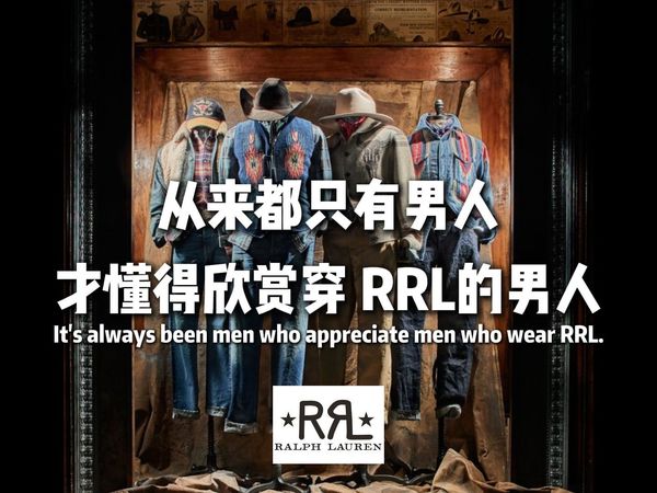 从来都只有男人，才懂得欣赏穿RRL的男人!