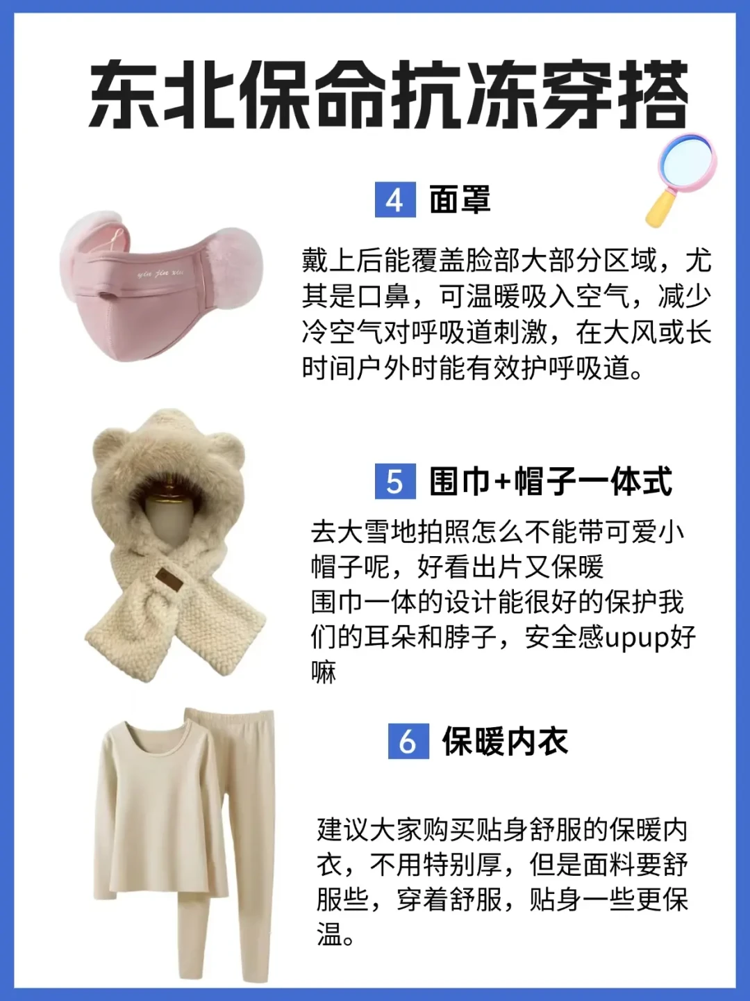 爆款风格:冬季哈尔滨旅游保暖攻略:穿搭技巧与避坑指南,打造暖心冰雪之旅