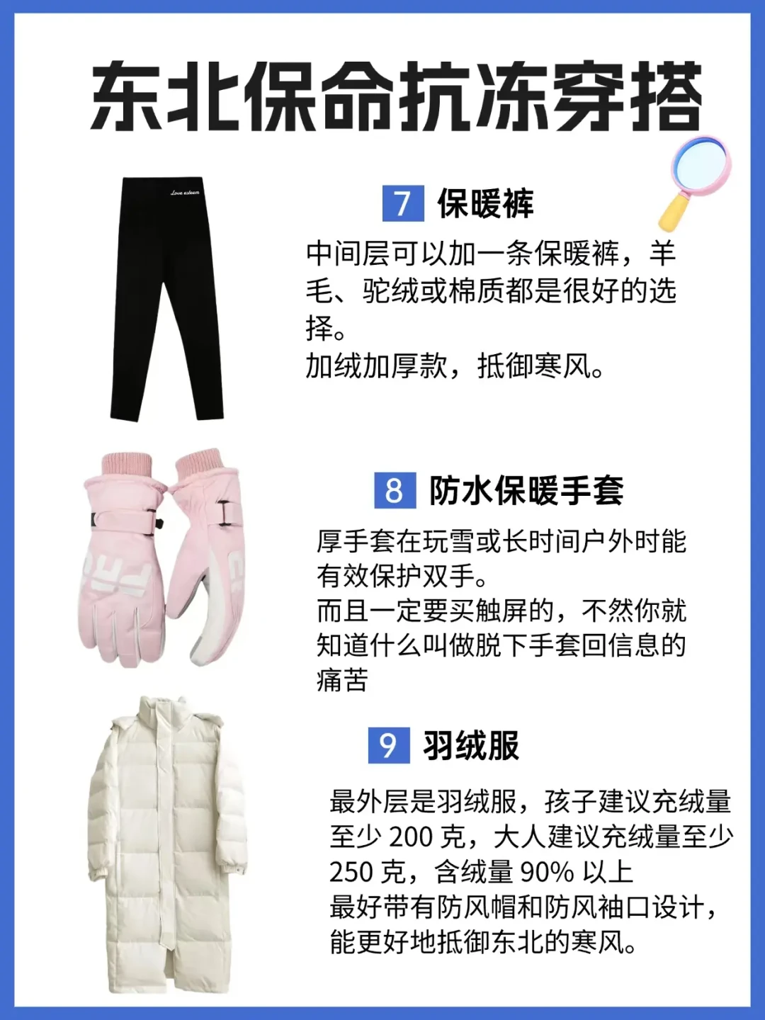 爆款风格:冬季哈尔滨旅游保暖攻略:穿搭技巧与避坑指南,打造暖心冰雪之旅
