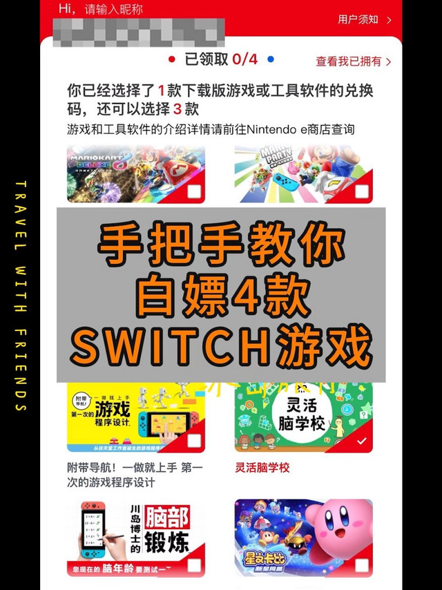 2024年依旧可以冲国行switch，还有4款免费游戏有何不可