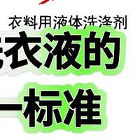 选择和使用高效洗衣液：去除顽固污渍无烦恼的秘籍