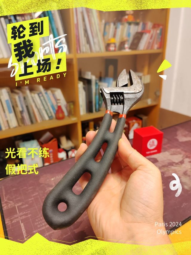 这是我买的第一把弯柄扳手-活络扳手