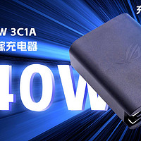 华硕ROG 140W 3C1A四口氮化镓充电器拆解