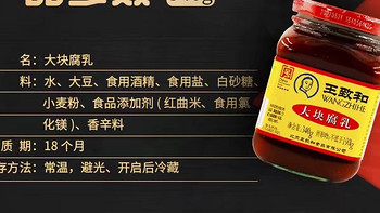 王致和腐乳，百年传承的美味秘诀！