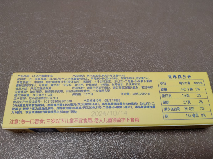 爱立维其他营养
