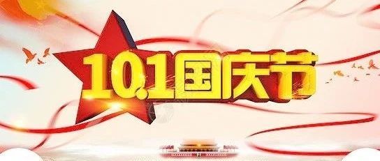 2024年十一节日食品券开始兑换啦！