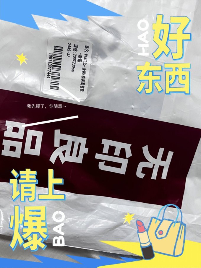 無印良品床品件套