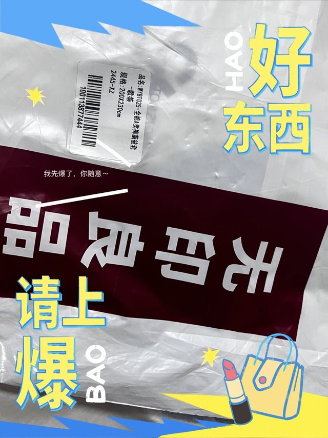 都打着100%纯棉的被套，价位三四十的和价格100元出头的用料有区别吗？