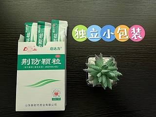 一日换季，退！退！退！风寒感冒快用启达力荆防颗粒