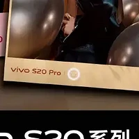 今晚7点，vivo S20系列惊艳亮相！更有6500mAh超大电池