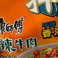 香辣牛肉方便面：美食之魂的美妙邂逅