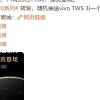 支持黄金长焦人像！vivo S20系列今晚七点将发布