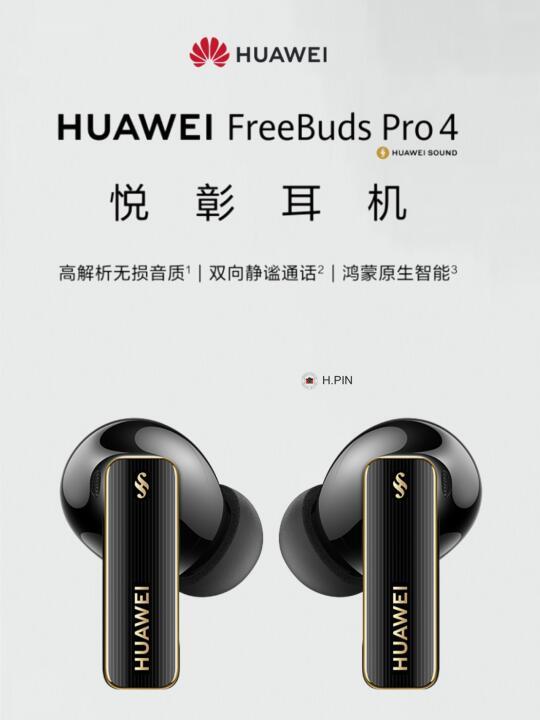 华为FreeBuds Pro 4评测：2.3Mbps无损音质传输究竟有多强？