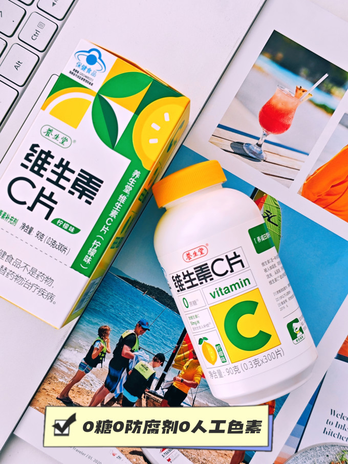 养生堂基础健康