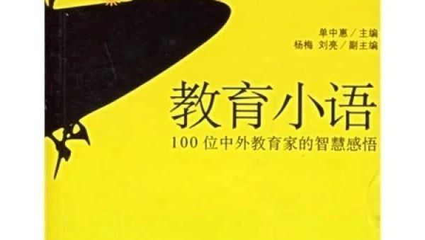 承留中心校教师专业精读书单推荐