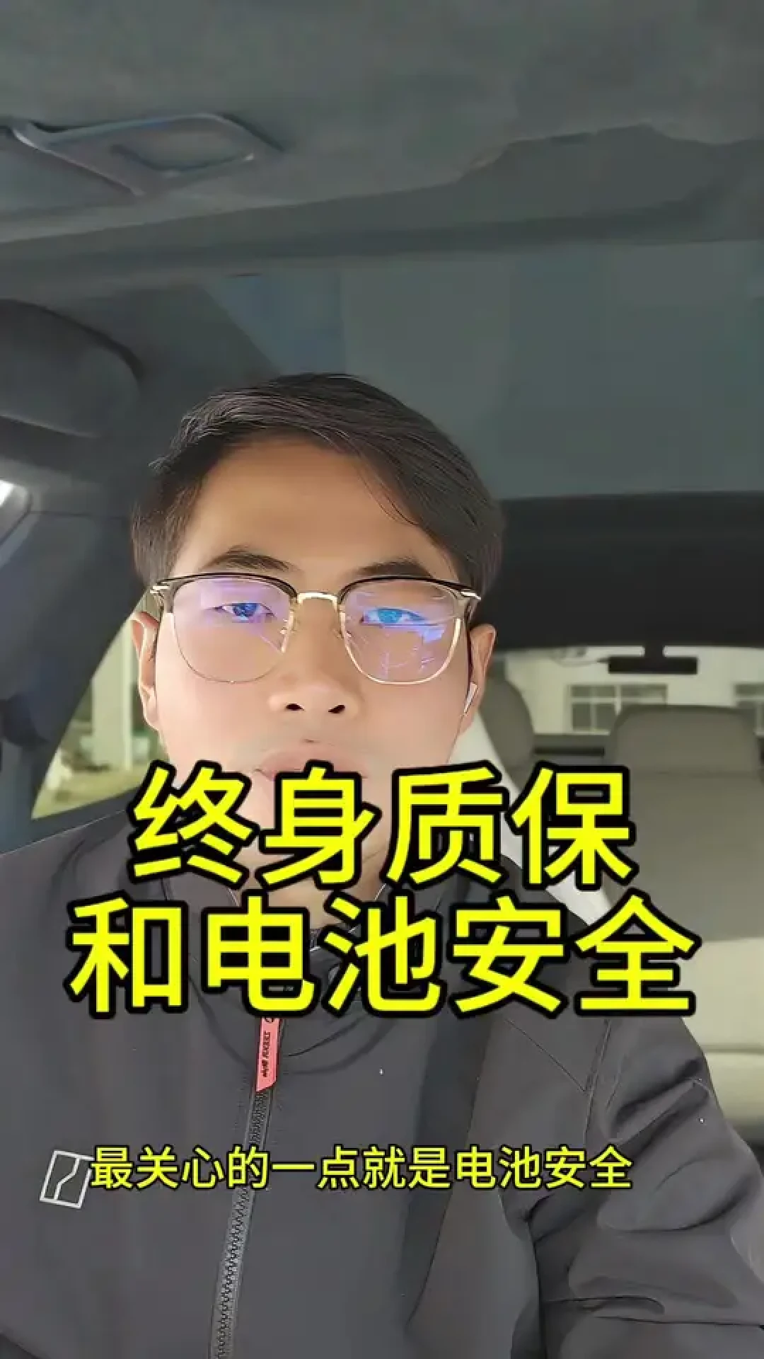 极氪冬季关爱活动:电池健康检测免费换新,终身质保彰显用户至上