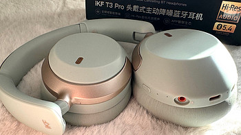 iKF T3 Pro头戴蓝牙耳机测评：音乐新伴侣，性价比之选