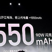 小米大容量电池新突破：REDMI K80系列6550mAh起步，2024年计划推出7500mAh新机