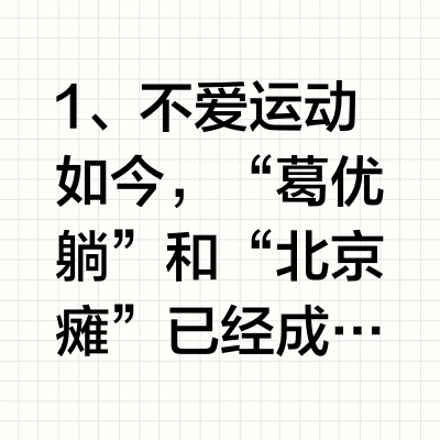 糖尿病都是“懒”出来的！医生提醒：这四件事，比吃糖还危险！