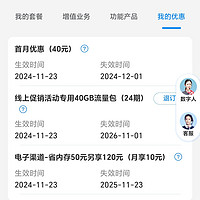 是时候跟移动的30m5元流量告别了