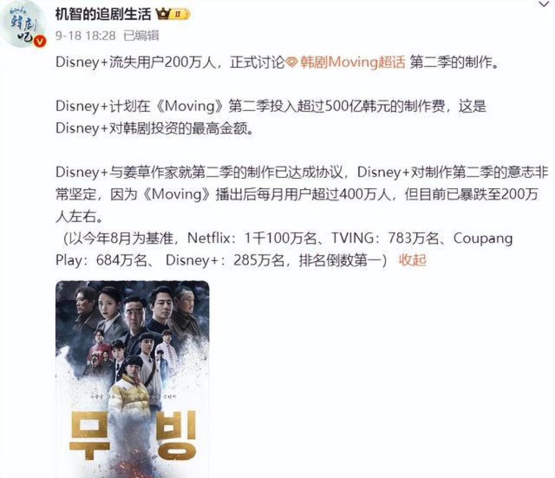 《超异能族》第二季官宣制作,500亿投资引爆粉丝期待