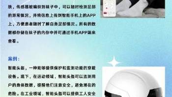 智能穿戴设备：科技引领健康管理新潮流，未来潜力无限 